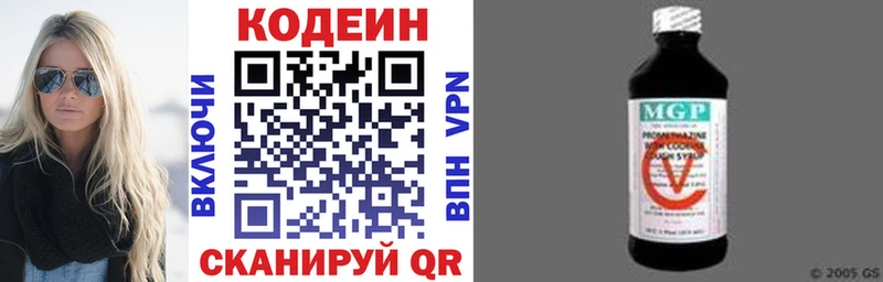 Кодеиновый сироп Lean Purple Drank  Ветлуга 