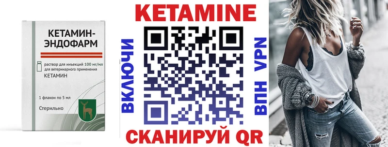 закладка Ветлуга КЕТАМИН VHQ