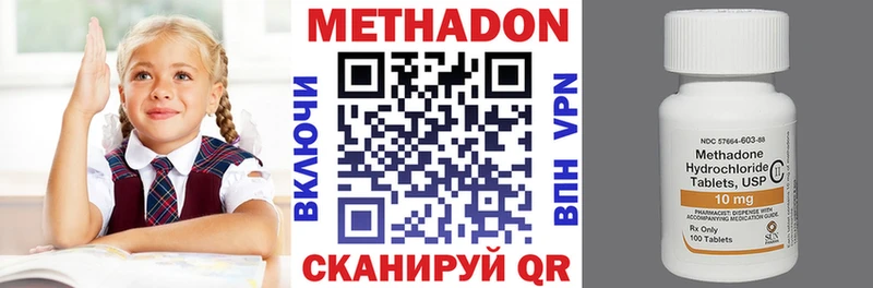 купить закладку  ОМГ ОМГ зеркало  Метадон VHQ  Ветлуга 